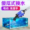 鱼缸换水器抽水神器电动自动吸便器鱼屎清理循环抽粪便泵小型净水 默认尺寸 【加长版】16w+送14mm软管6米