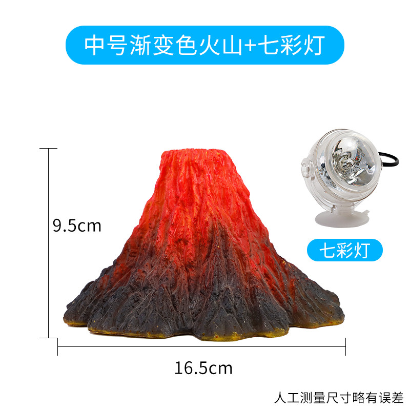 鱼缸水车可转风车水轮增氧氧气泵造景假山石头装饰小摆件加氧气泡_1 默认尺寸 中渐变火山+七彩灯（不含氧泵）
