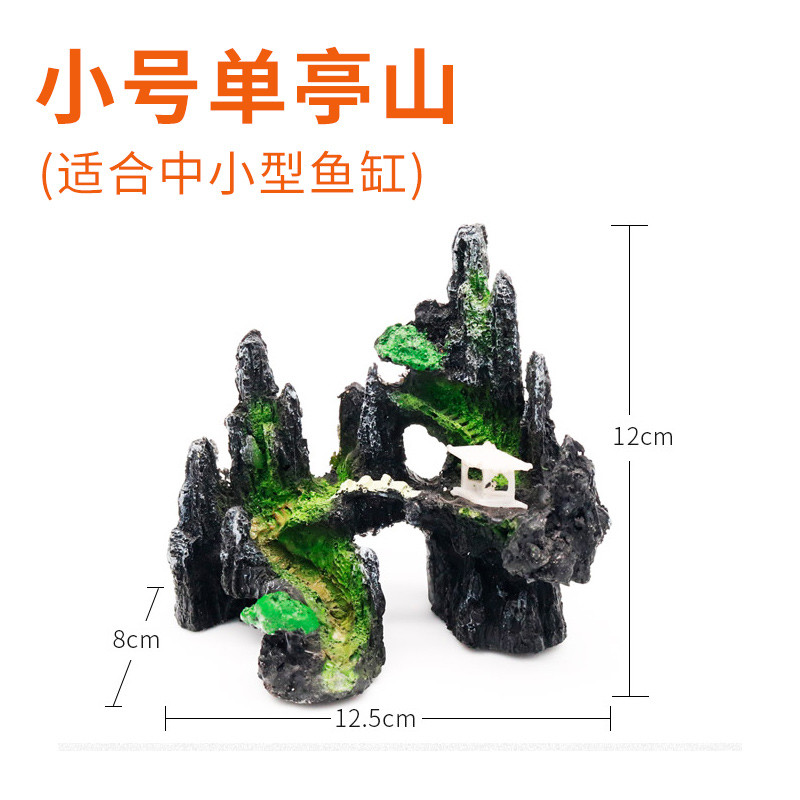 鱼缸装饰假山造景石头塑料水植物仿真悬水族布景漂 默认尺寸 小号单亭山