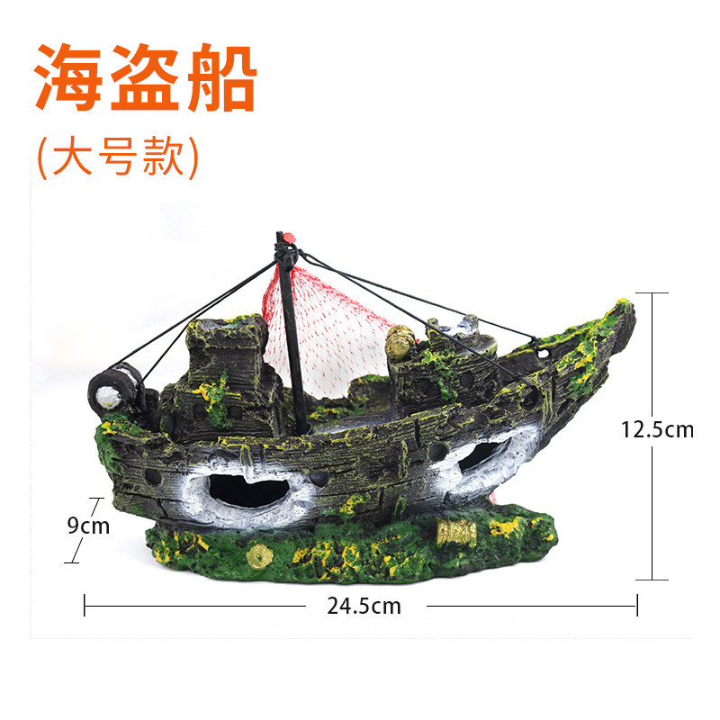 鱼缸装饰假山造景石头塑料水植物仿真悬水族布景漂 默认尺寸 大号海盗船