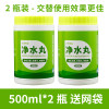 鱼缸除臭除腥味蛋白棉水克星过滤棉滤材料水族净水去污力丸澄清_1 默认尺寸 净水丸500ML*2瓶