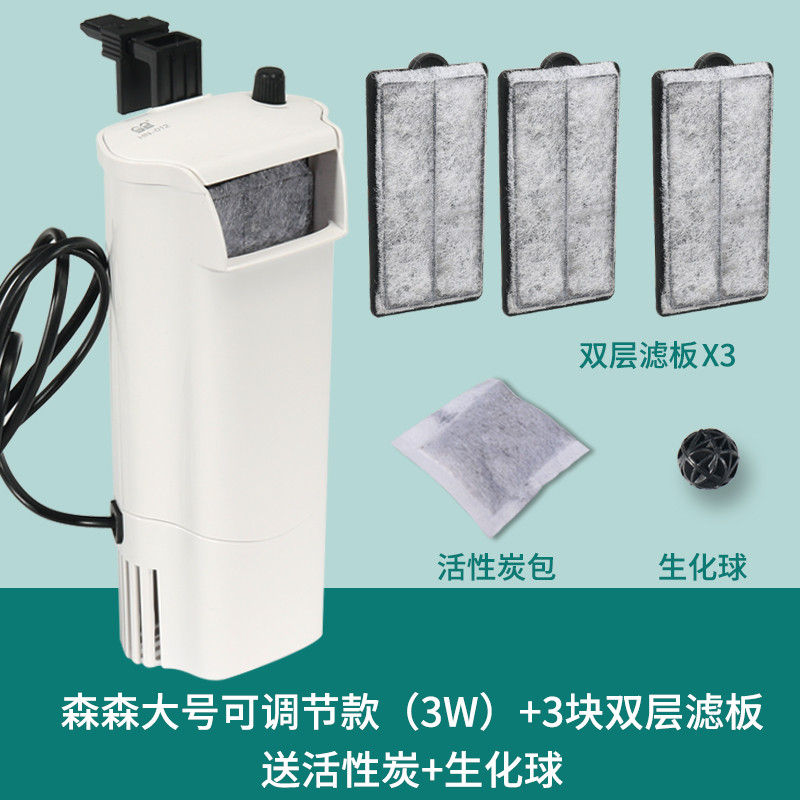 鱼缸龟缸低水位乌龟过滤器吸粪净水养龟小型水循环免换水除便静音 默认尺寸 森森大号可调水量款+替换板3片
