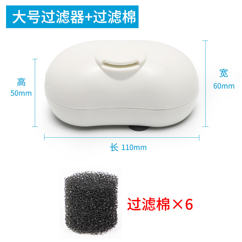 鱼缸龟缸低水位乌龟过滤器吸粪净水养龟小型水循环免换水除便静音 默认尺寸 椭圆形大号过滤器3.5W+6个替换棉