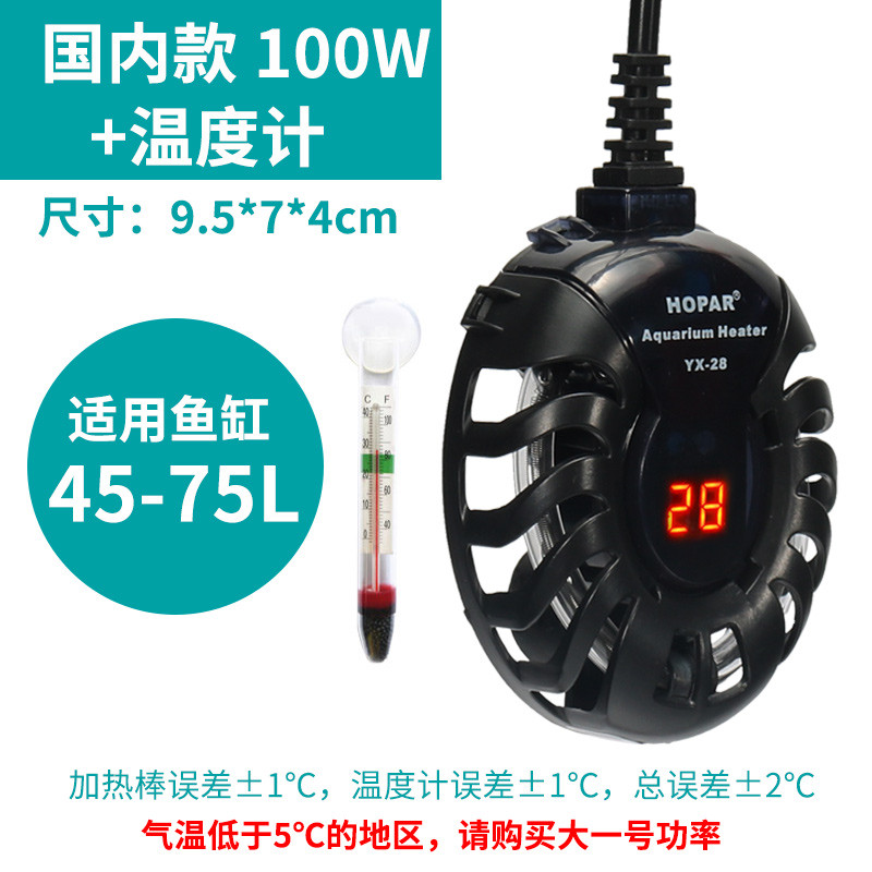 龟缸加热器迷你加温热带养龟神器鱼缸恒温器温控自动保温乌龟小型 默认尺寸 YX-28国内款【100W】+温度计