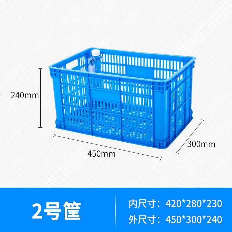 周转筐塑料长方形加厚大号蔬菜水果箩快递运输收纳箱镂空服装胶框 2号筐:外450*300*240 白色【 2号筐:外450*300*240_白色【全新料】