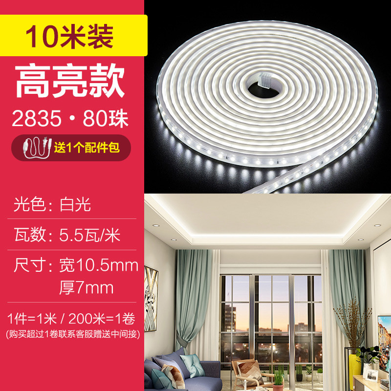 欧普LED灯带 LED 高亮款【2835*80珠】【10米装】送1个配件包☆白