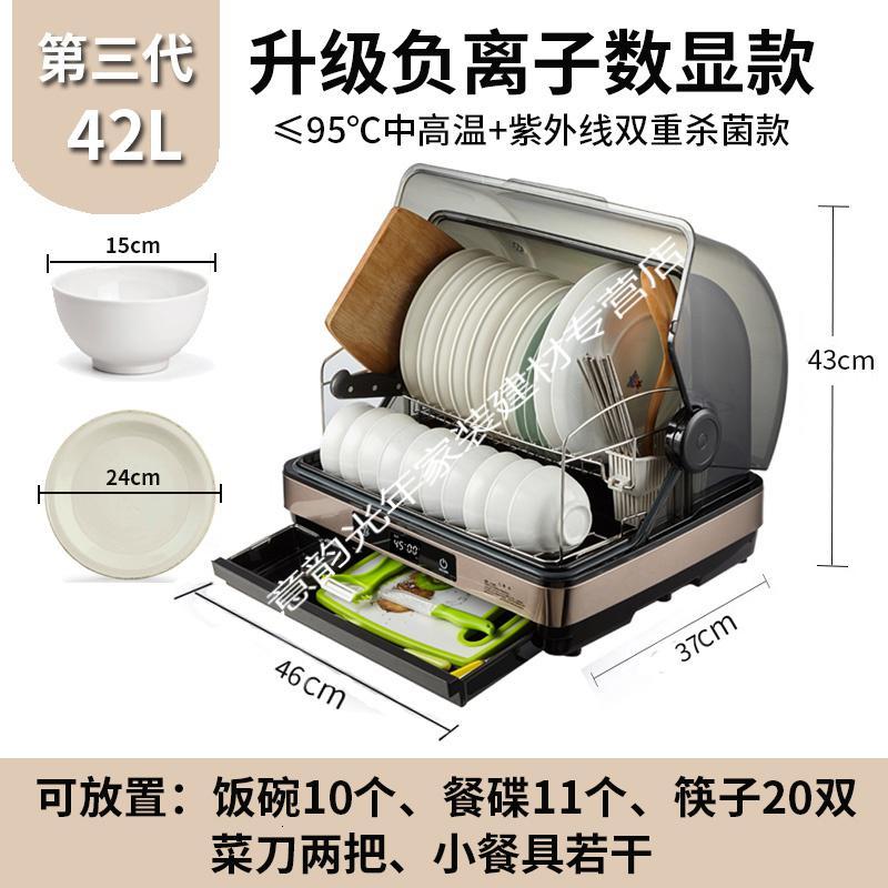 碗筷收纳盒带盖家用密封防蟑螂沥水架放碟厨房抽屉式消毒碗柜碗架_2_798 高温+紫外线+烘干+沥水+负离子