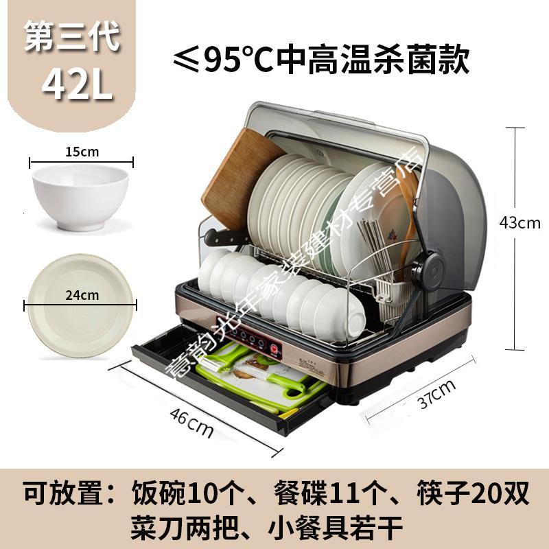 碗筷收纳盒带盖家用密封防蟑螂沥水架放碟厨房抽屉式消毒碗柜碗架_2_798 高温杀菌+烘干+沥水