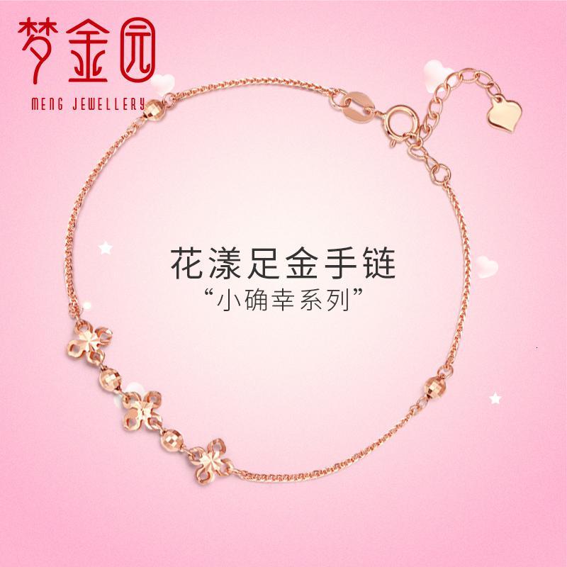 梦金园 18k金 彩金750车花串珠玫瑰金花朵手环 女款