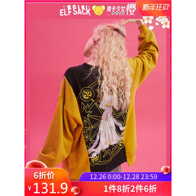 【小樱联名】妖精的口袋加绒宽松卫衣女2019秋冬季新款印花潮ins_1