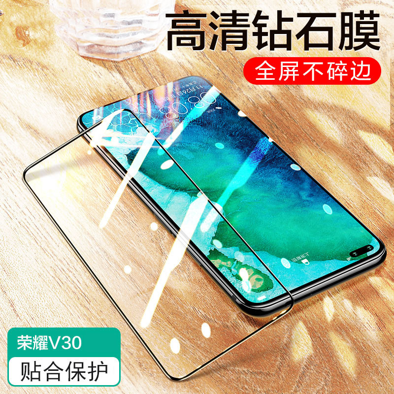 可波 【型号可选】华为nova8/7pro防窥膜荣耀30pro钢化膜V30全屏覆盖防蓝光高清5g包边防指纹V20防摔 荣耀V30高清膜