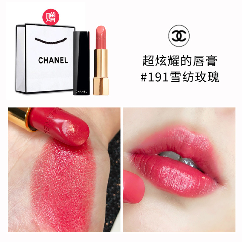 香奈儿(chanel)2020限量春妆超炫耀的丝绒唇膏132口红唇膏191 山茶花