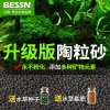 水族造景陶粒砂鱼缸水泥套餐鱼缸底砂鱼缸沙鱼缸泥土底沙不浑水 默认尺寸 水草基肥120g1瓶