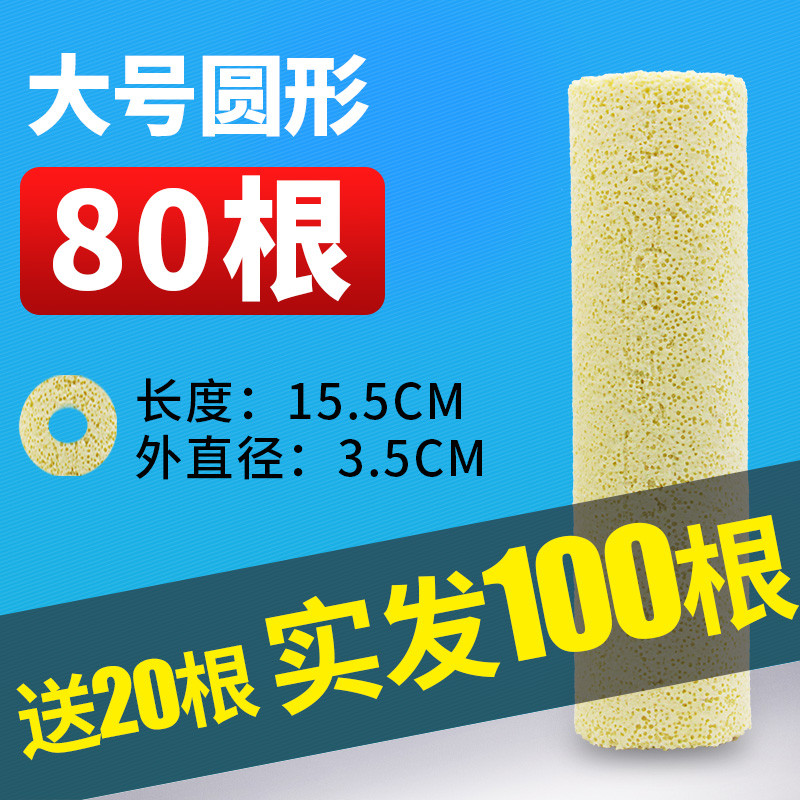 细菌屋鱼缸过滤材料水族箱上底滤石英纳米滤材过滤材料整箱陶瓷环 默认尺寸 【大圆】80根送20根共100根