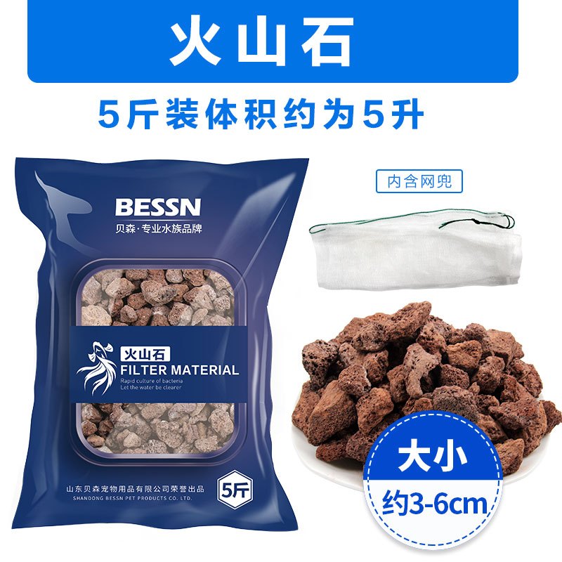 鱼缸过滤材料十合一细菌屋玻璃陶瓷环火山石珊瑚骨活性炭净水滤材 默认尺寸 火山石5斤