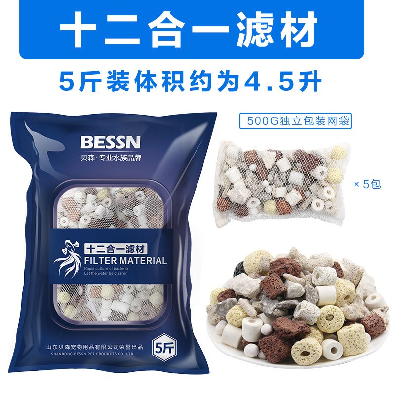 鱼缸过滤材料十合一细菌屋玻璃陶瓷环火山石珊瑚骨活性炭净水滤材 默认尺寸 12合1滤材5斤独立网兜装