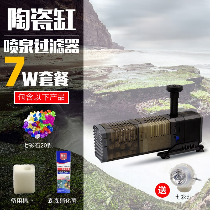 格池陶瓷缸过滤器金鱼缸瓷缸过滤圆形鱼缸过滤器喷泉造景静音_2 默认尺寸 喷泉过滤器7W豪华套餐
