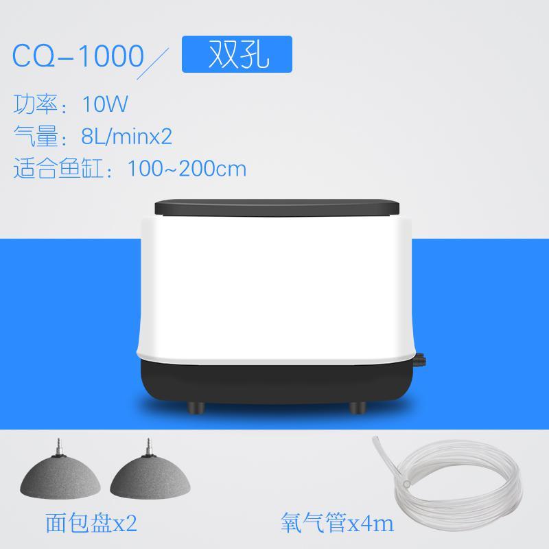 氧气泵鱼缸水族箱静音大气量养鱼增氧机大功率家用打氧充氧机_1 默认尺寸 CQ-1000氧气泵面包盘套餐