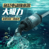 鱼缸换水器自动电动水族箱吸便器吸水清理神器洗沙吸鱼粪器抽水泵_1 默认尺寸 28W【豪华版】+6米牛筋软水管(加水套餐)