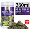 小型鱼饲料热带鱼斗鱼鱼食孔雀红绿灯科通用型小型鱼鱼食_1 默认尺寸 螺旋藻高营养趣味贴片饲料260ML罐装