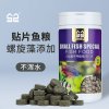 小型鱼饲料热带鱼斗鱼鱼食孔雀红绿灯科通用型小型鱼鱼食_1 默认尺寸 螺旋藻高营养趣味贴片饲料260ML罐装