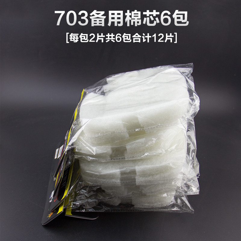 水族箱静音过滤桶HW-702703鱼缸过滤器外置过滤桶水族过滤器_1 默认尺寸 703备用棉芯6包