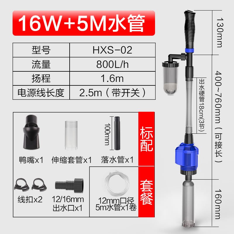 鱼缸换水器电动抽水器吸便吸粪器洗沙器清洗神器清理清洁工具_1 默认尺寸 HXS-02（洗沙吸便换水）+5米水管