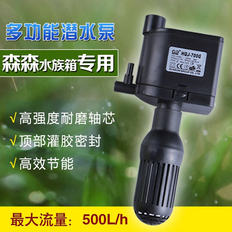 上过滤鱼缸水泵HQJ-700G静音潜水泵增氧泵循环泵抽水泵8W_3 默认尺寸 默认颜色