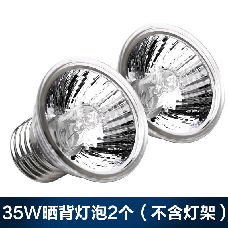 乌龟晒背灯全光谱爬宠陆龟蜥蜴太阳灯加热灯泡爬虫保温灯_1 默认尺寸 原装35W卤素灯泡2个