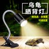 乌龟晒背灯全光谱爬宠陆龟蜥蜴太阳灯加热灯泡爬虫保温灯_1 默认尺寸 乌龟晒背灯短款（灯架+50W卤素灯泡）3C认证