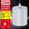森森筒灯鱼缸灯led灯水灯全光谱缸专用灯鱼缸照明灯防水 默认尺寸 20W水草筒灯全光谱