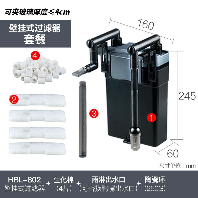 缸外过滤器壁挂式鱼缸过滤桶水族箱外置缸过滤803小型桶滤 默认尺寸 HBL-802豪华过滤器(原装4片棉)+陶瓷环250g