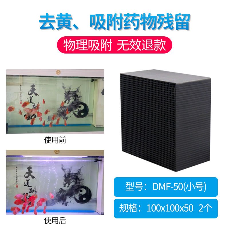 魔方净水水克星活性炭滤材鱼缸过滤器水妖精过滤材料用品_1 默认尺寸 魔方净水小号X2（去黄水净化水质）
