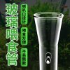鱼缸喂食管喂鱼喂虾神器喂食器玻璃喂食定位鱼缸投食器高清 默认尺寸 高清玻璃喂食管25CM+喂食盒