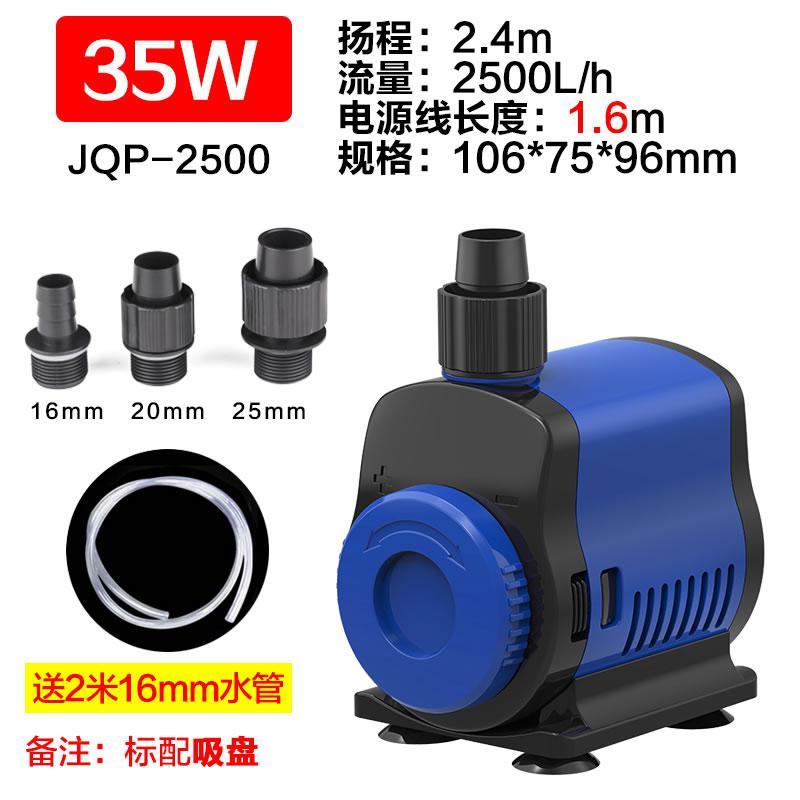 鱼缸水泵循环泵小水泵抽水泵潜水泵静音小型底吸泵迷你过滤泵_6 默认尺寸 JQP2500多功能过滤循环潜水泵35W送2米水管
