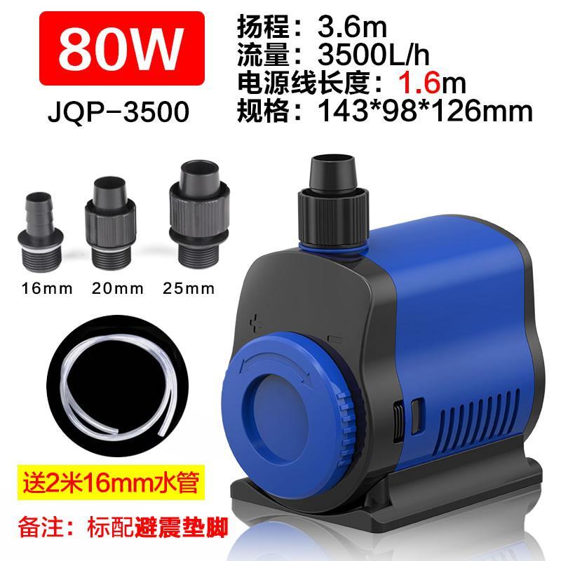 鱼缸水泵循环泵小水泵抽水泵潜水泵静音小型底吸泵迷你过滤泵_6 默认尺寸 JQP3500多功能过滤循环潜水泵80W送2米水管