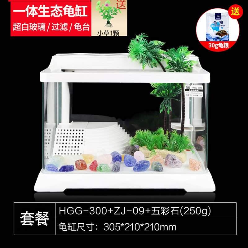 创意乌龟缸带晒台养龟的专用水陆缸家用乌龟别墅玻璃小型鱼缸_1 默认尺寸 （送饲料小草）豪华龟缸带晒台过滤长30.5+豪华造景