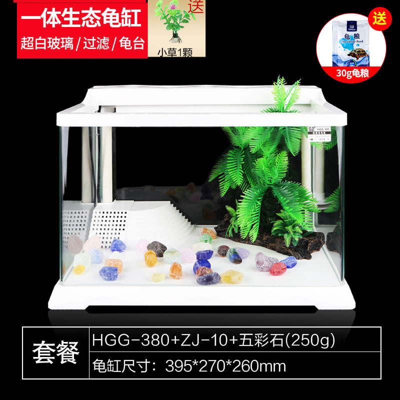创意乌龟缸带晒台养龟的专用水陆缸家用乌龟别墅玻璃小型鱼缸_1 默认尺寸 （送饲料小草）豪华龟缸带晒台过滤长39.5+豪华造景