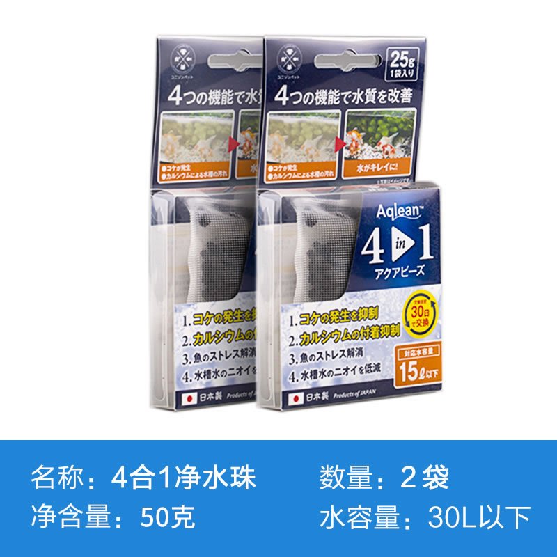 四合一净水魔珠过滤水藻去去味过滤器滤材控PH日本进口 默认尺寸 两袋净水魔珠（四合一功能）