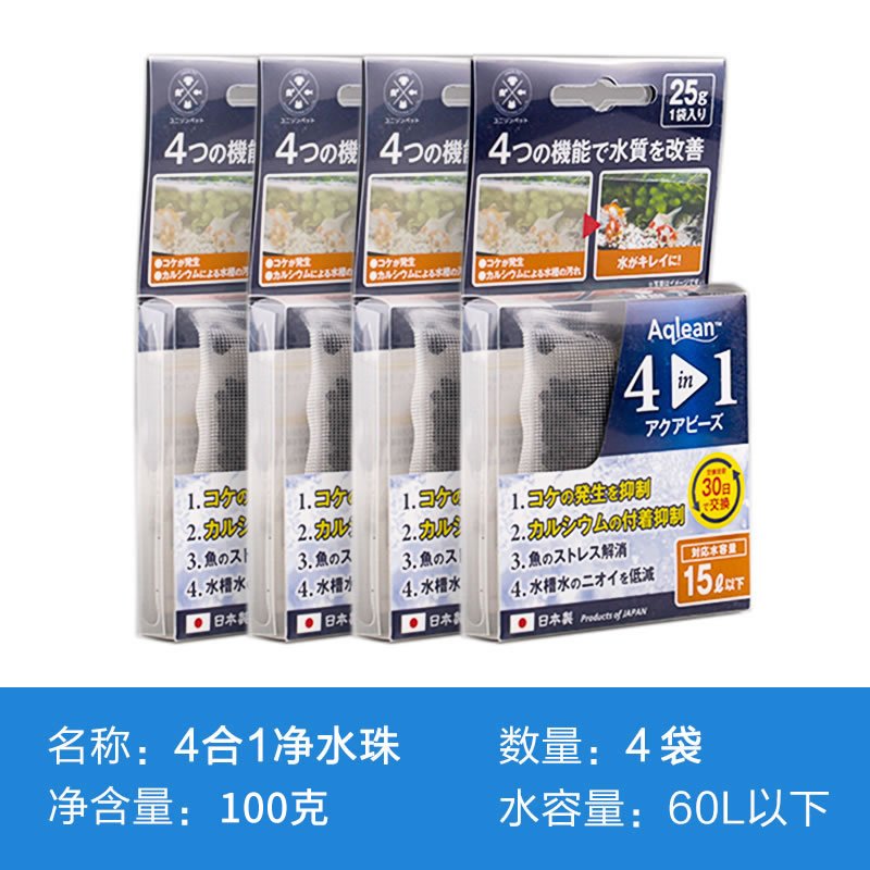 四合一净水魔珠过滤水藻去去味过滤器滤材控PH日本进口 默认尺寸 四袋净水魔珠（四合一功能）