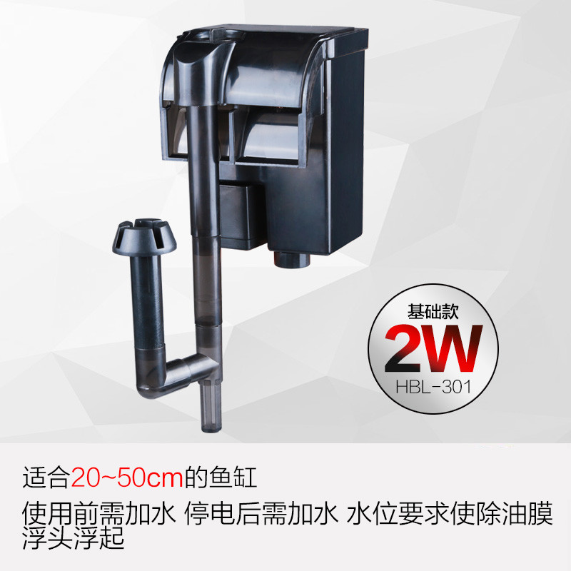 壁挂式过滤器三合一外置鱼缸冲氧泵小型水族箱乌龟缸瀑布设备_9 默认尺寸 HBL-301适合20-50cm长鱼缸