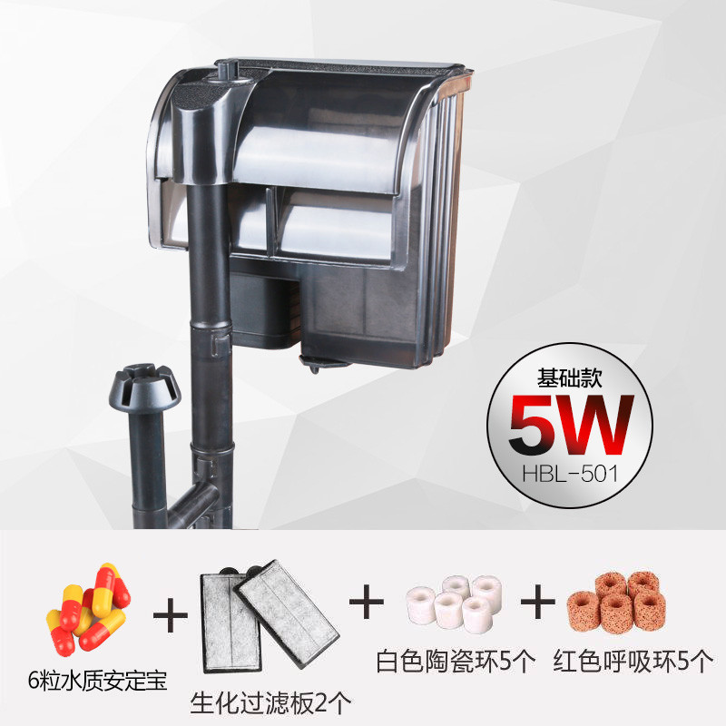 壁挂式过滤器三合一外置鱼缸冲氧泵小型水族箱乌龟缸瀑布设备_9 默认尺寸 HBL-501+豪华过滤套餐