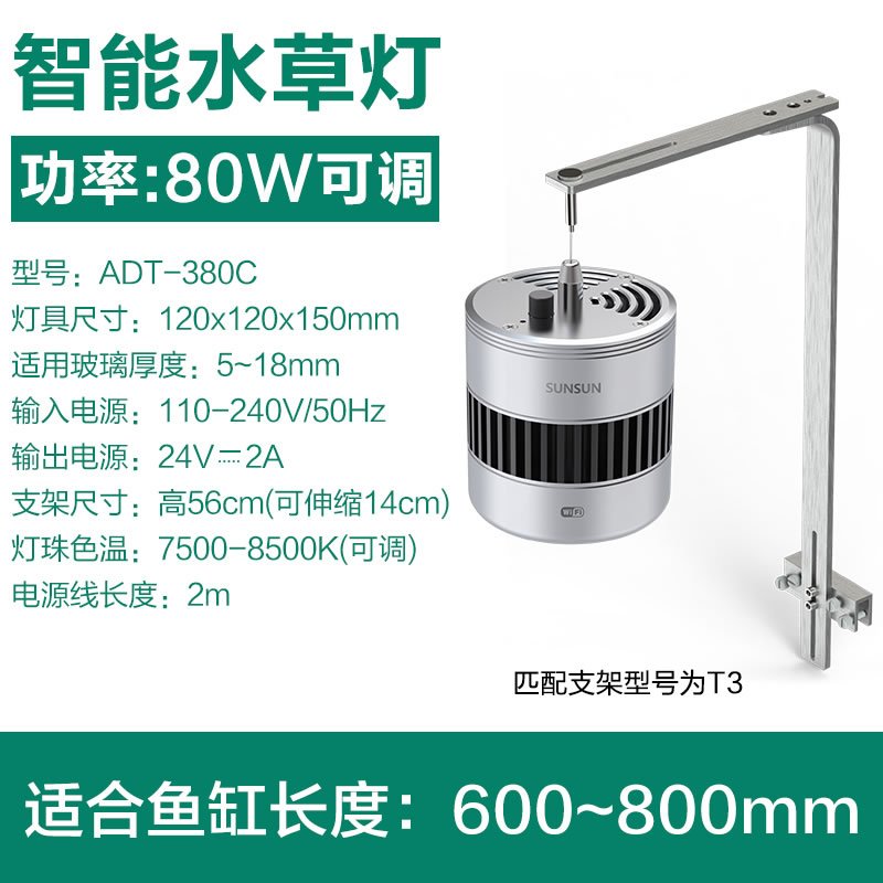 森森筒灯可调亮度可远程控制鱼缸灯led灯水灯全光谱缸专用灯 默认尺寸 [高档筒灯]80W可调亮度可远程控制