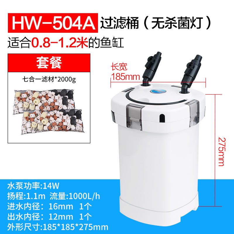 缸外过滤器HW-603B小鱼缸水族箱缸外置过滤桶静音潜水泵_5 默认尺寸 HW-504A(带增氧)+2kg滤材