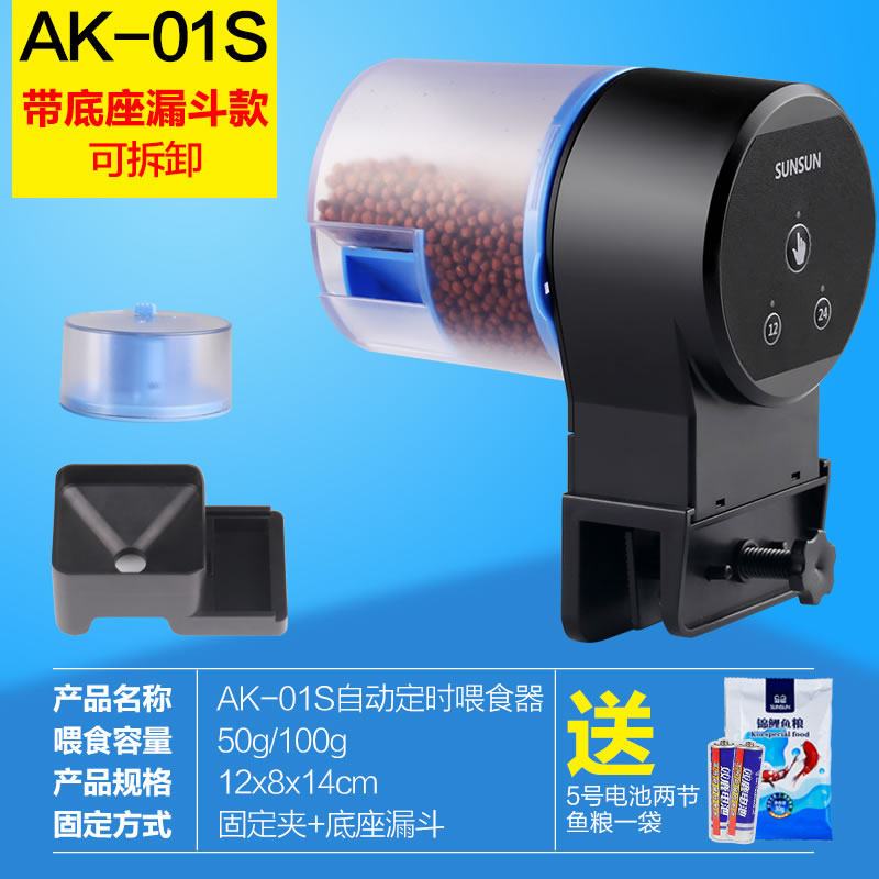 自动喂食器鱼缸金鱼小型投食器水族箱智能定时自动喂鱼神鱼器 默认尺寸 带漏斗底座智能款+双食盒+送30g饲料