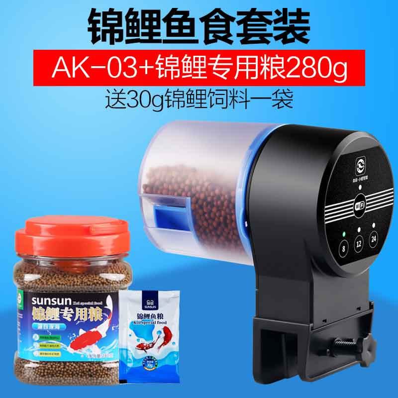 自动喂食器鱼缸金鱼小型投食器水族箱智能定时自动喂鱼神鱼器 默认尺寸 带漏斗底座WIFI款+双食盒+送30g饲料+280g锦鲤粮