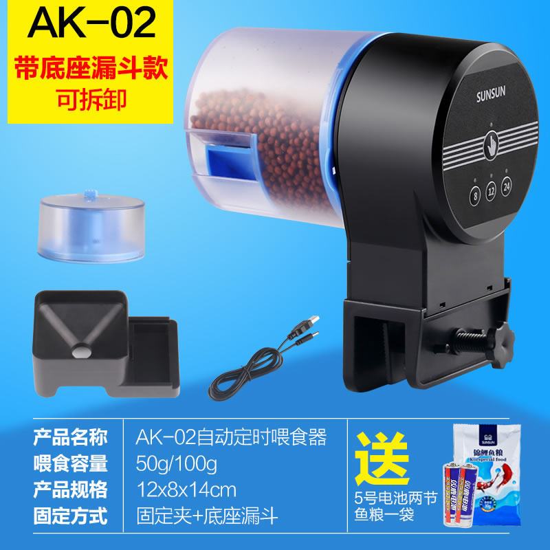 自动喂食器鱼缸金鱼小型投食器水族箱智能定时自动喂鱼神鱼器 默认尺寸 带漏斗底座智能电池电源两用款+双食盒+送30g饲料