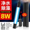 高档鱼缸灯uv灯鱼缸紫外线消毒灯uv潜水灯内置鱼池灯 默认尺寸 防爆石英带挡光板8W长23CM