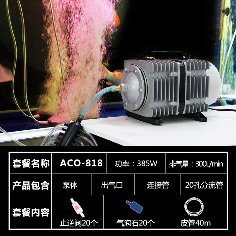鱼缸小型增氧泵鱼池充氧机养鱼冲氧打氧机卖鱼制氧机氧气泵 默认尺寸 818+40米管+20气泡石+20止逆阀