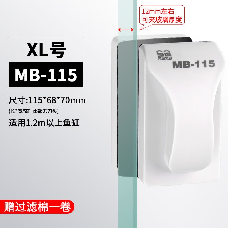 鱼缸擦磁力刷擦鱼缸神器清理清洁工具清洗玻璃擦擦缸器磁力 默认尺寸 大号（适合120长以上鱼缸）